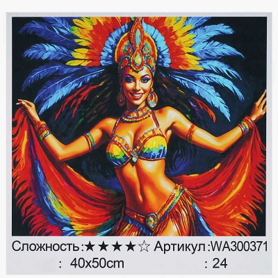 Картина за номерами WA 300371 (30) "WToys", 40х50 см