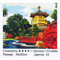 Картина за номерами YCGJ 36854 (30) "TK Group", 40х50 см, "Японія"