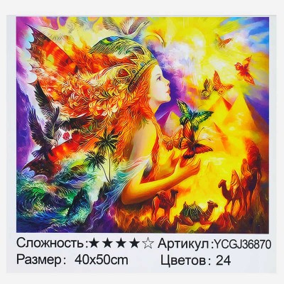 Картина за номерами YCGJ 36870 (30) "TK Group", 40х50 см, “Чарівниця”