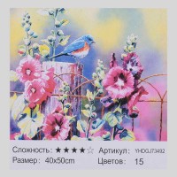 Картина по номерах + Алмазна мозаїка 2в1 YGJ 73492 50х40см
