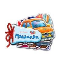 Відгадай-ка "Машинки" / укр / М248016У (30) "Ранок"