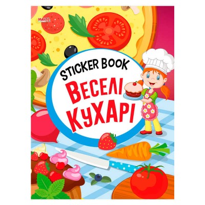 Sticker book малюкам "Веселі кухарі" 9789664993057 (20) "МАНГО book"
