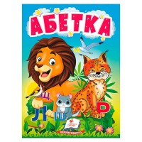 Абетка 9789664665145 /укр/ (20) Пегас