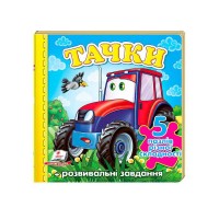 Пазли Тачки трактор нові ілюстрації 9789669136350 Пегас