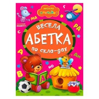 Книга А5 "Весела абетка по складах" (укр) 9789664993224 (25) "Манго book"