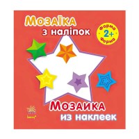 Мозаїка з наклейок: Форма Для дітей від 2-х років /укр/рус/ (20) С166020РУ Ранок