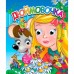 Книга Оченята (подвійні) Дюймовочка (укр) 9786176639619 (20) в магазині autoplus, з доставкою по Україні, краща ціна