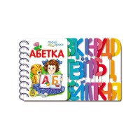 Перші кроки Абетка С 410022 У /укр/ Ранок