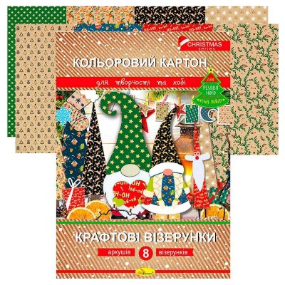 Набір кольорового картону Крафтові візерунки Різдвяна серія А4 АП-1119 (20) Апельсин в магазині autoplus, з доставкою по Україні, краща ціна