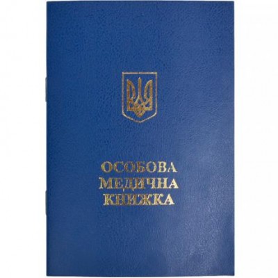 Медична книжка з голограмою у магазині autoplus, з доставкою по Україні, краща ціна