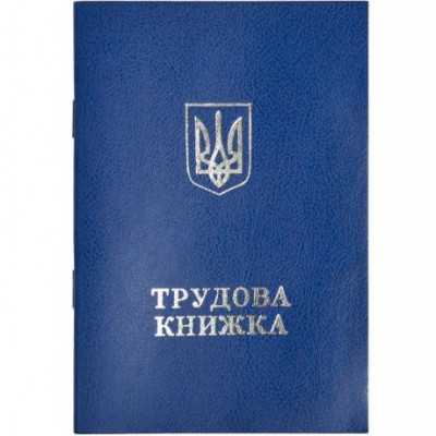 Трудова книжка з голограмою у магазині autoplus, з доставкою по Україні, краща ціна