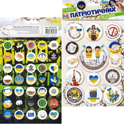 Набір наклейок "Патріотичні" А5 2л. НС-А5-05 14,8*20,5см у магазині autoplus, з доставкою по Україні, краща ціна