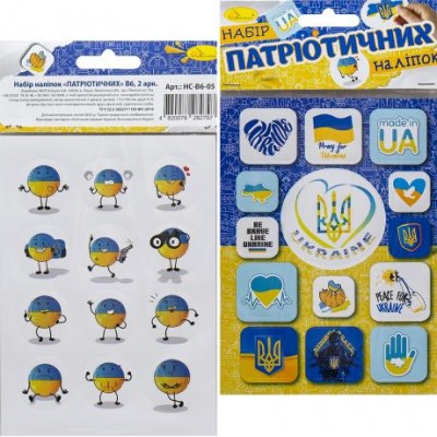 Набір наклейок "Патріотичні" В6 2л. НС-В6-05 11,5*16,6см у магазині autoplus, з доставкою по Україні, краща ціна