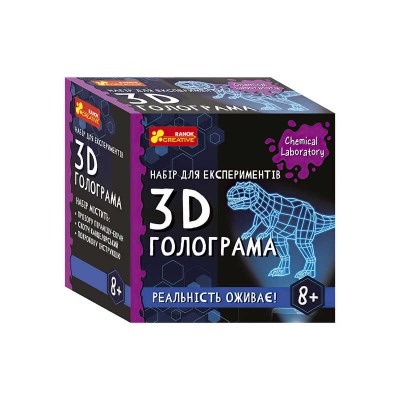 Набір для експерементів "3D голограма" 10900034У / 484360 (130) "Ранок" в магазині autoplus, з доставкою по Україні, краща ціна
