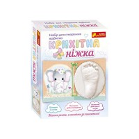Набір для створення відбитка "Крихітна ніжка (Слоненя)" 15147013У (26) "Ранок"