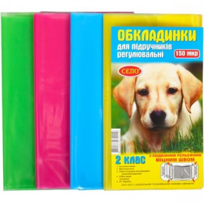 Обкладинки для підручників 2 клас, 150 мікрон у магазині autoplus, з доставкою по Україні, краща ціна