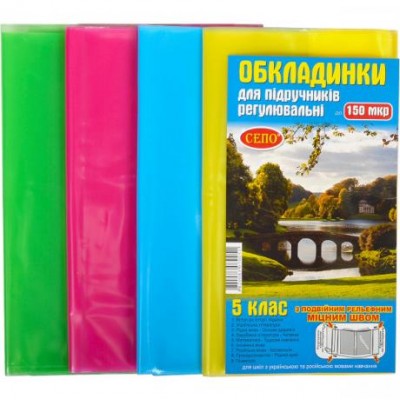Обкладинки для підручників 5 клас, 150 мікрон у магазині autoplus, з доставкою по Україні, краща ціна