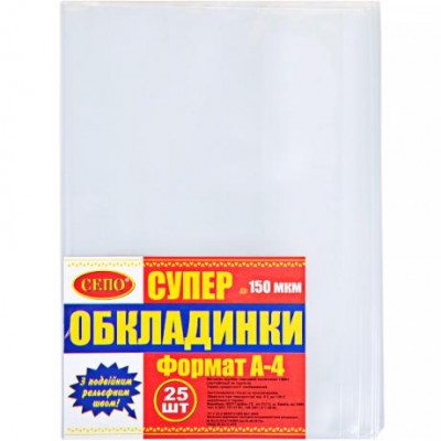 Обкладинки А-4 NEW, 330х435 150 мікрон у магазині autoplus, з доставкою по Україні, краща ціна
