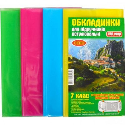 Обкладинки для підручників 7 клас, 150 мікрон у магазині autoplus, з доставкою по Україні, краща ціна