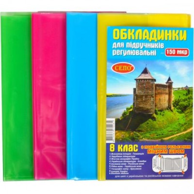 Обкладинки для підручників 8 клас, 150 мікрон у магазині autoplus, з доставкою по Україні, краща ціна