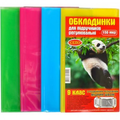 Обкладинки для підручників 9 клас, 150 мікрон у магазині autoplus, з доставкою по Україні, краща ціна
