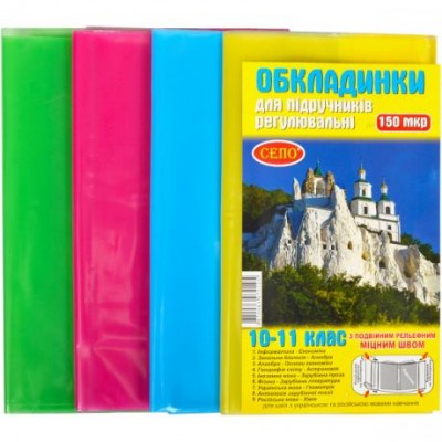 Обкладинки для підручників 10 -11 клас, 150 мікрон у магазині autoplus, з доставкою по Україні, краща ціна