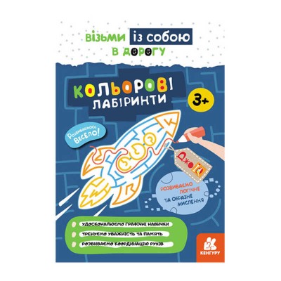 Джо IQ. Кольорові лабіринти" КН939022У /Укр/ (30) "Кенгуру"