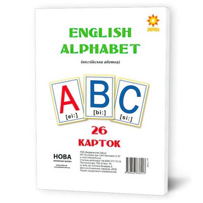 Картки великі "Букви Англійські" А5, (200*150 мм) 72949 (20) "Ранок"