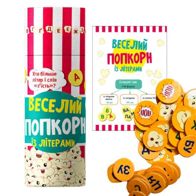 Грай та навчайся: Веселий попкорн із буквами G902015У (8) "Ранок"