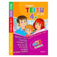 Тести укр 4+ з наліпками 9786177282241 (20) "Читанка"