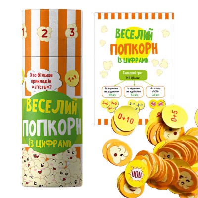 Грай та навчайся: Веселий попкорн із цифрами G1468001У (8) "Ранок" в магазині autoplus, з доставкою по Україні, краща ціна