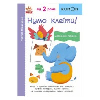 Кумон: Перші кроки. Нумо клеїти! Дивовижні тварини /укр/ С763026У Ранок