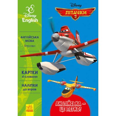 Книга "Англійська-це легко. Літачки" (УА) (20) ЛП835004УА "Ранок"