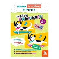 "Джо IQ. "Знайди відмінності" КН939018У /Укр/ (20) "Кенгуру"