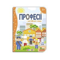 Книга Професії + англійські слова (Мої перші знання) укр (20) 9786177655717 Кредо