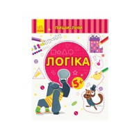 Пиши-рахуй Логіка.Математика 5-6 років С1273005У Ранок
