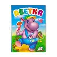 Перші знання малюка. Абетка" 9789669476081 /укр/ (5) "Пегас"