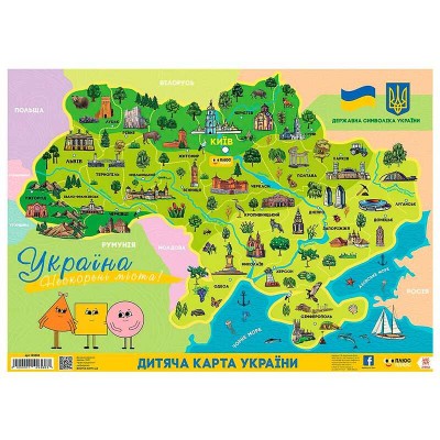 Плакат "Нескорені міста України" 149366 (5) "Ранок"