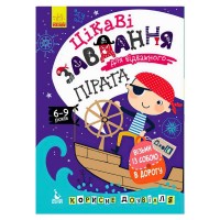 Книга "Джо IQ. Цікаві завдання для відважного пірата" КН938002У /Укр/ (20) "Кенгуру"
