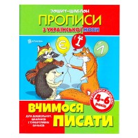 Зошит-шаблон. А5 укр мова школа 9789663414195 (50) "Читанка"