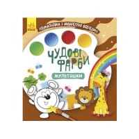 Книжка-розмальовка Чудові фарби Мультяшки КР1538004У /Укр/ (15) Кенгуру