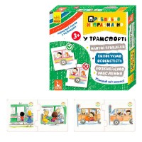 Правильно-неправильно. У транспорті КН973002У /укр/ (14) "Кенгуру"