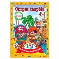 Настільна гра бродилка "Захоплююча гра - пригода: Острів Скарбів" 9789655322453 (20) "Jumbi"