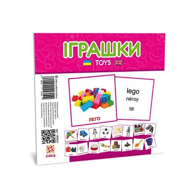 Картки міні "Іграшки" 145600 (110110 мм.) (40) /укр/ "Ранок"