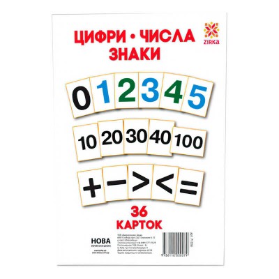 Картки великі Цифри 71358 А5 (200*150мм) (5) /укр/ Ранок в магазині autoplus, з доставкою по Україні, краща ціна