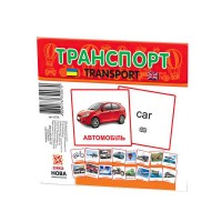 Картки міні "Транспорт" 65796 -110110 мм. (40) /укр/ "Ранок"