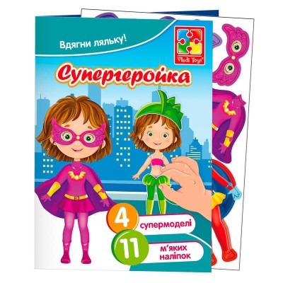 Набір для творчості м’які наліпки Одягалочка Супергеройка VT4206-46 (70) Vladi Toys в магазині autoplus, з доставкою по Україні, краща ціна