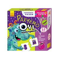 З`єднуємо цифри. 2+ Рахуємо очі монстриків. КН975003УА (14) Кенгуру