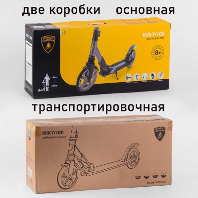 Самокат двоколісний Lamborghini LB-2177 колеса PU 200 мм, 1 амортизатор в магазині autoplus, з доставкою по Україні, краща ціна
