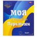 Зошит кольоровий 60 листів, клітина 3574 у магазині autoplus, з доставкою по Україні, краща ціна